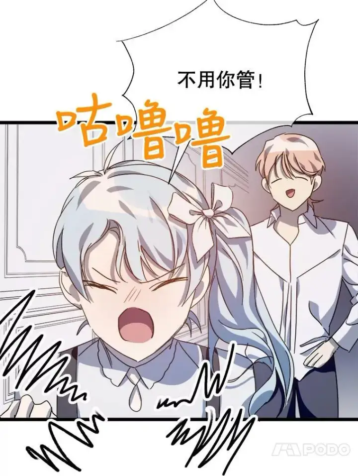 《被嫌弃的私生女》79.打打闹闹图77