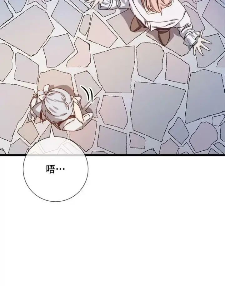 《被嫌弃的私生女》79.打打闹闹图83