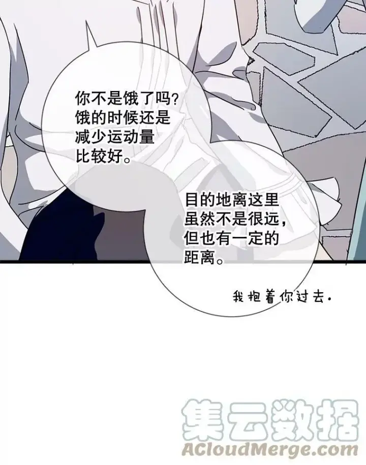 《被嫌弃的私生女》79.打打闹闹图88