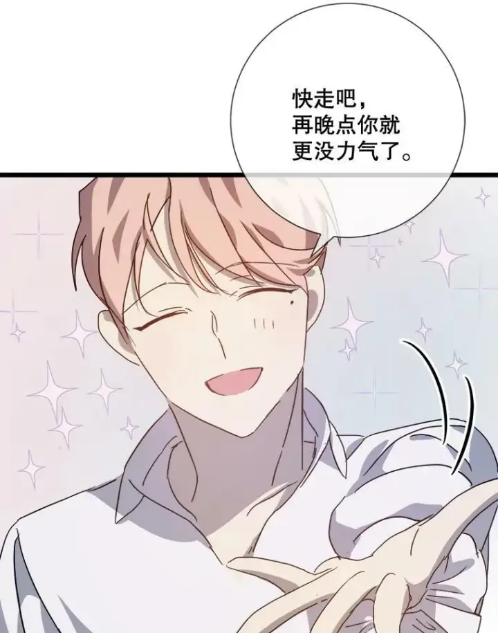 《被嫌弃的私生女》79.打打闹闹图89