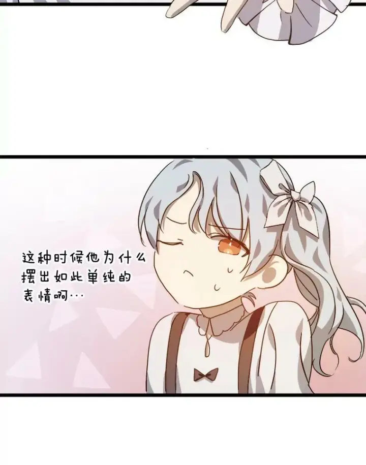 《被嫌弃的私生女》79.打打闹闹图90