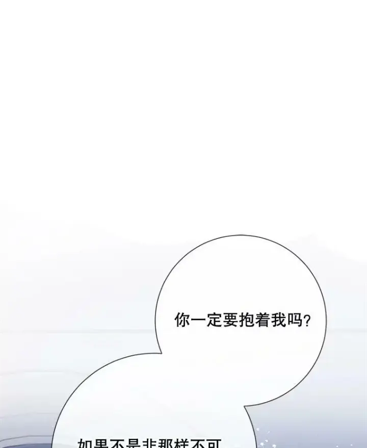 《被嫌弃的私生女》79.打打闹闹图92