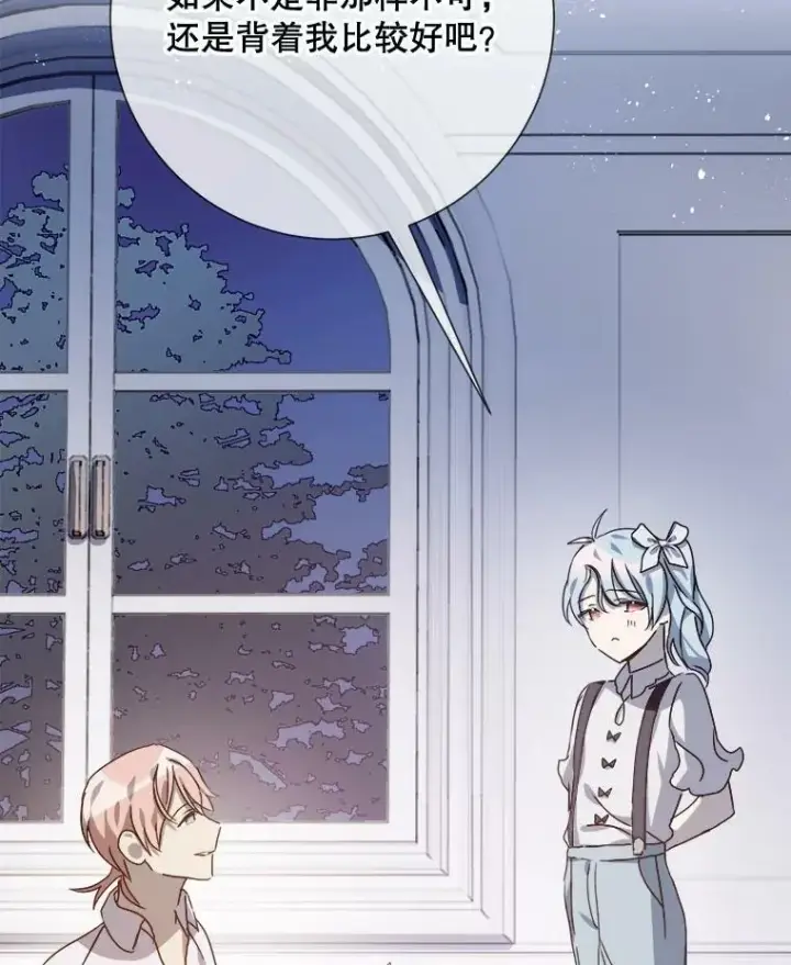 《被嫌弃的私生女》79.打打闹闹图93