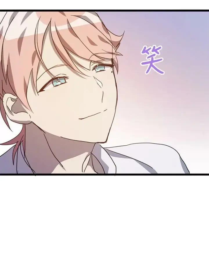 《被嫌弃的私生女》79.打打闹闹图96
