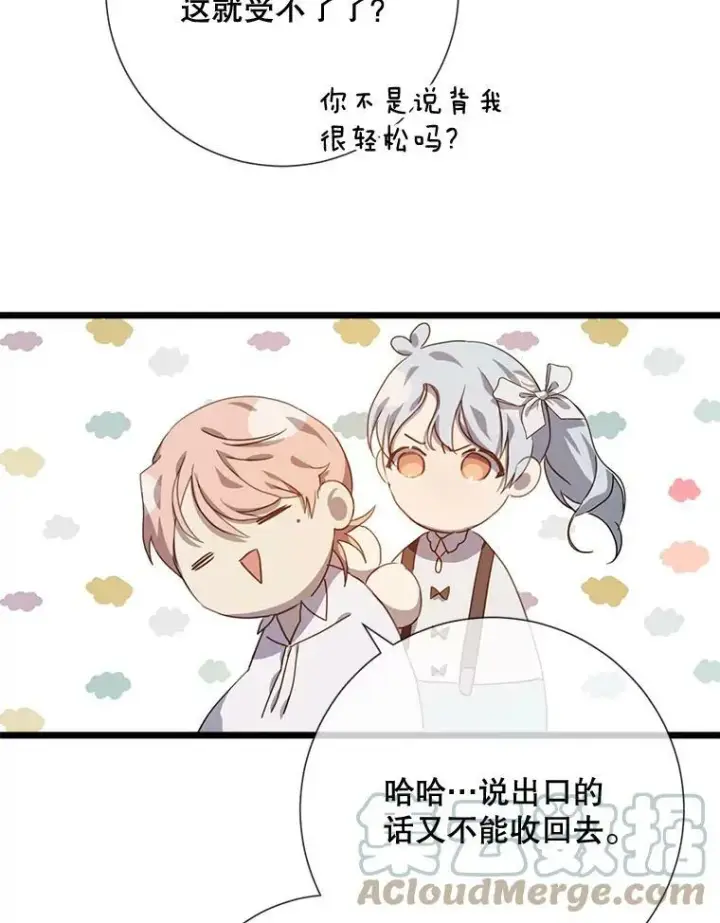 《被嫌弃的私生女》80.城外觅食图10