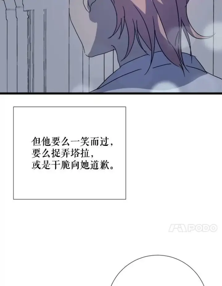 《被嫌弃的私生女》80.城外觅食图21