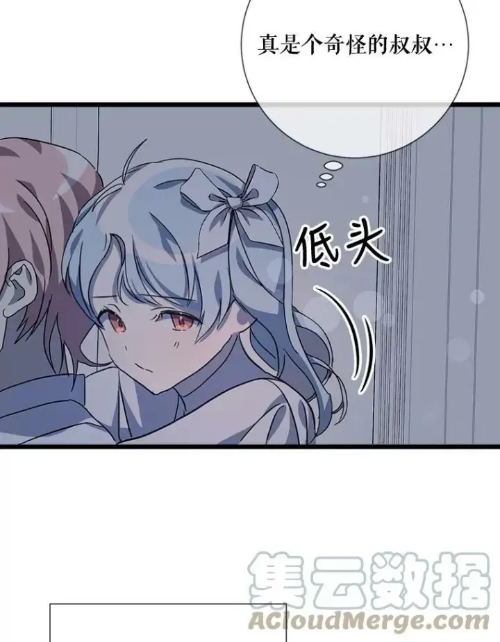 《被嫌弃的私生女》80.城外觅食图22