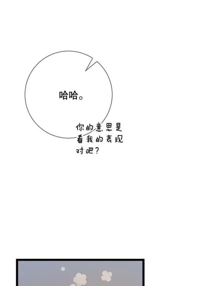 《被嫌弃的私生女》80.城外觅食图26