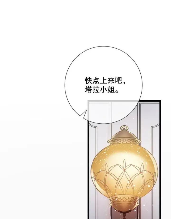 《被嫌弃的私生女》80.城外觅食图3