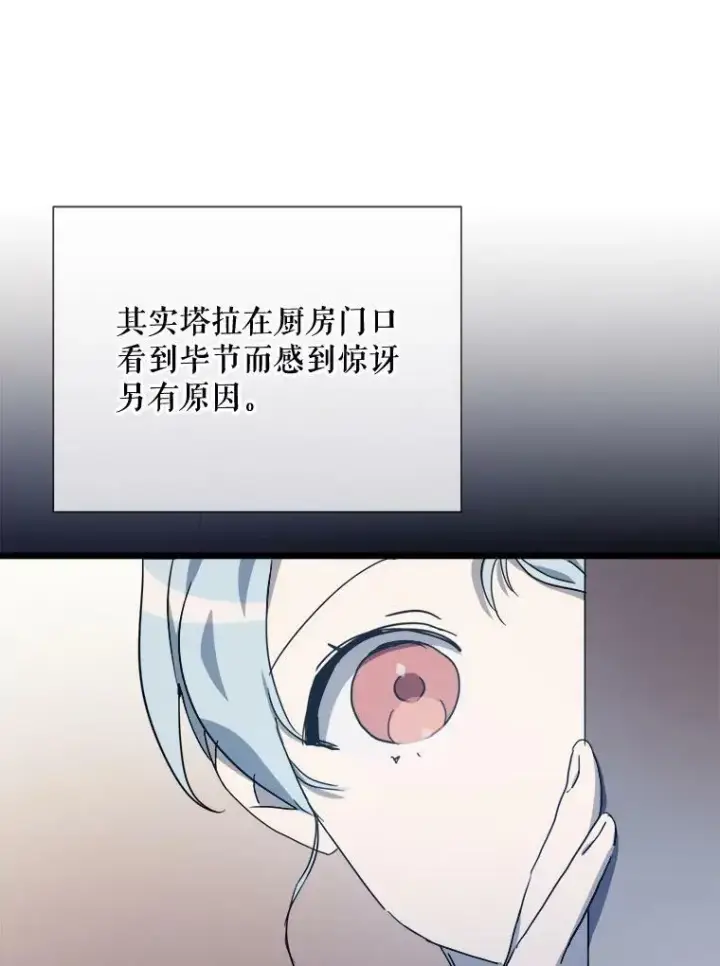 《被嫌弃的私生女》80.城外觅食图30