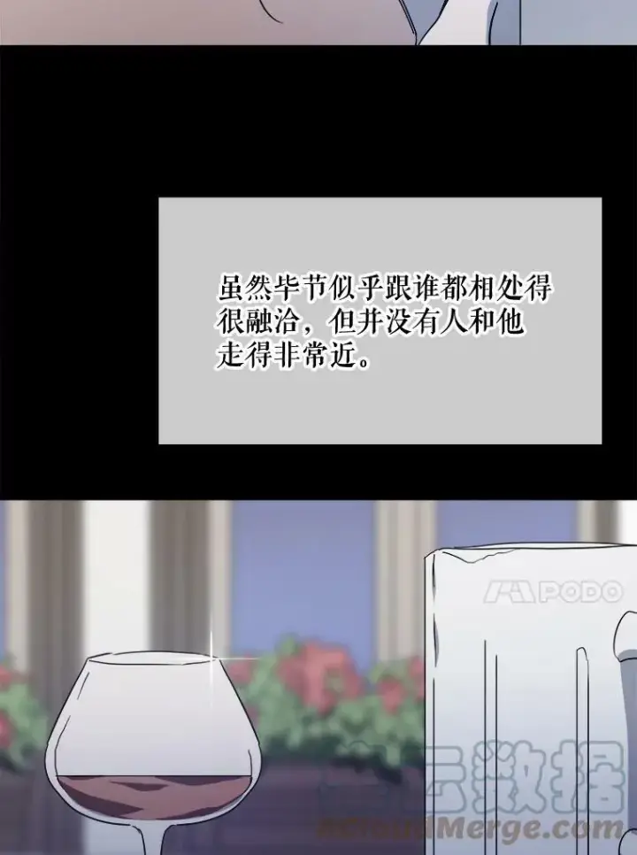 《被嫌弃的私生女》80.城外觅食图31