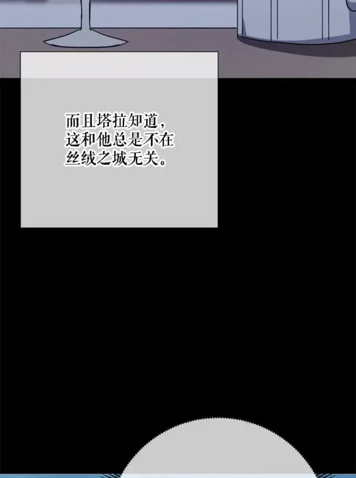 《被嫌弃的私生女》80.城外觅食图32