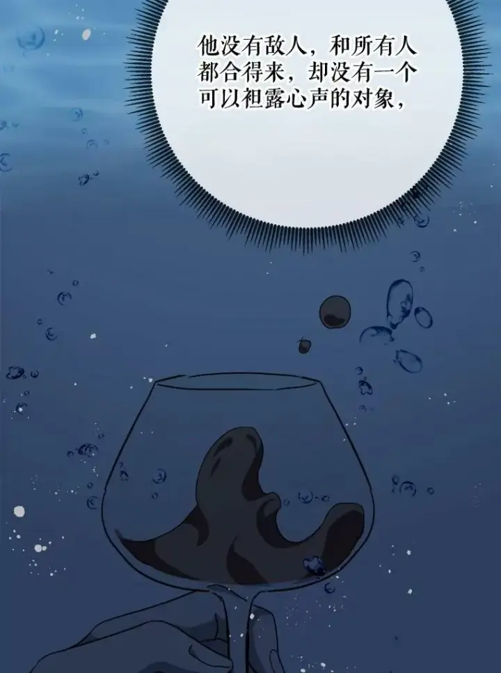 《被嫌弃的私生女》80.城外觅食图33