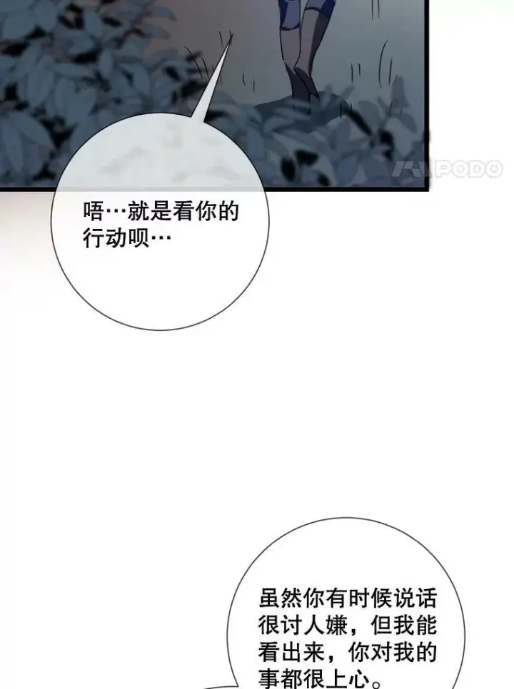 《被嫌弃的私生女》80.城外觅食图41