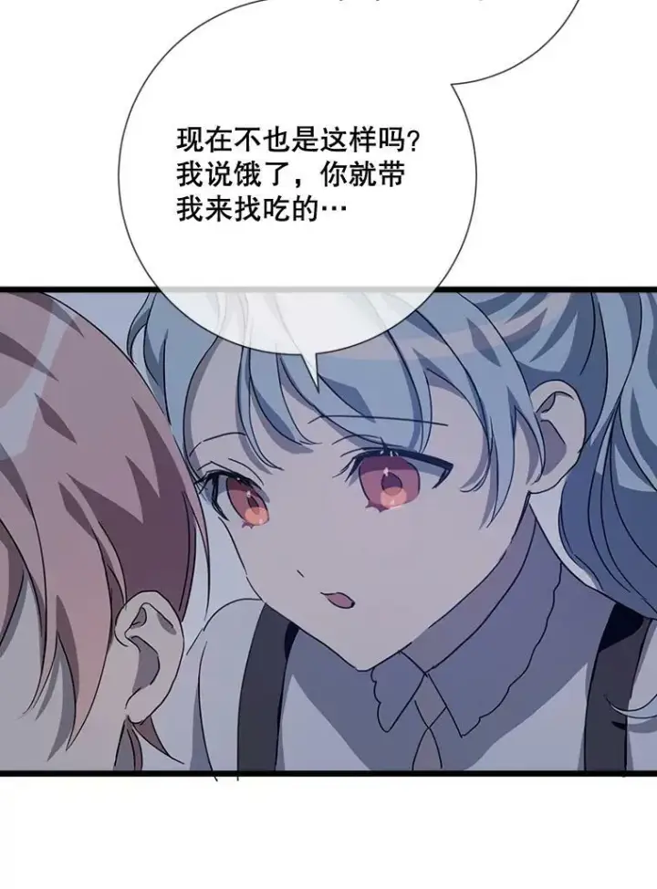 《被嫌弃的私生女》80.城外觅食图42