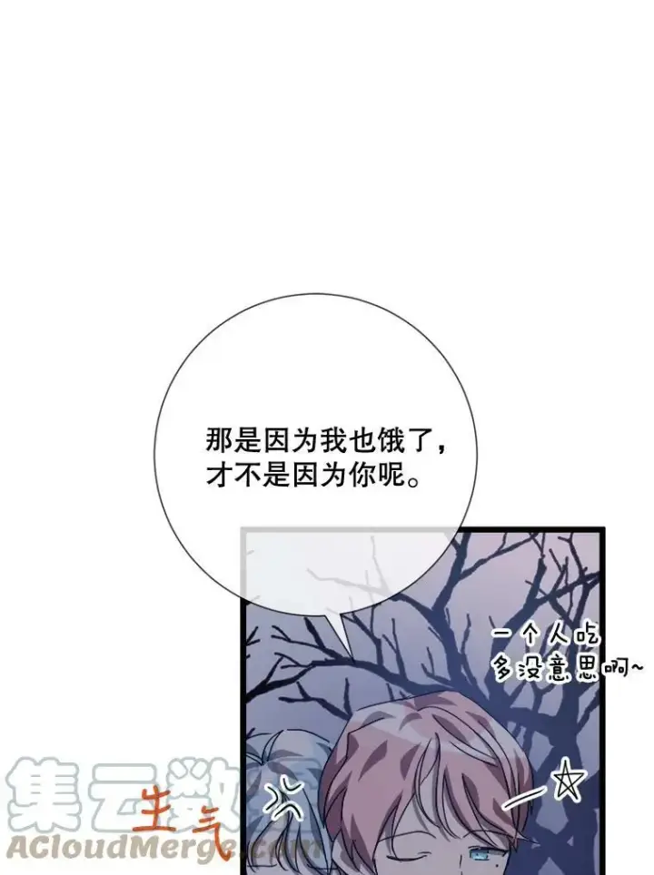 《被嫌弃的私生女》80.城外觅食图43