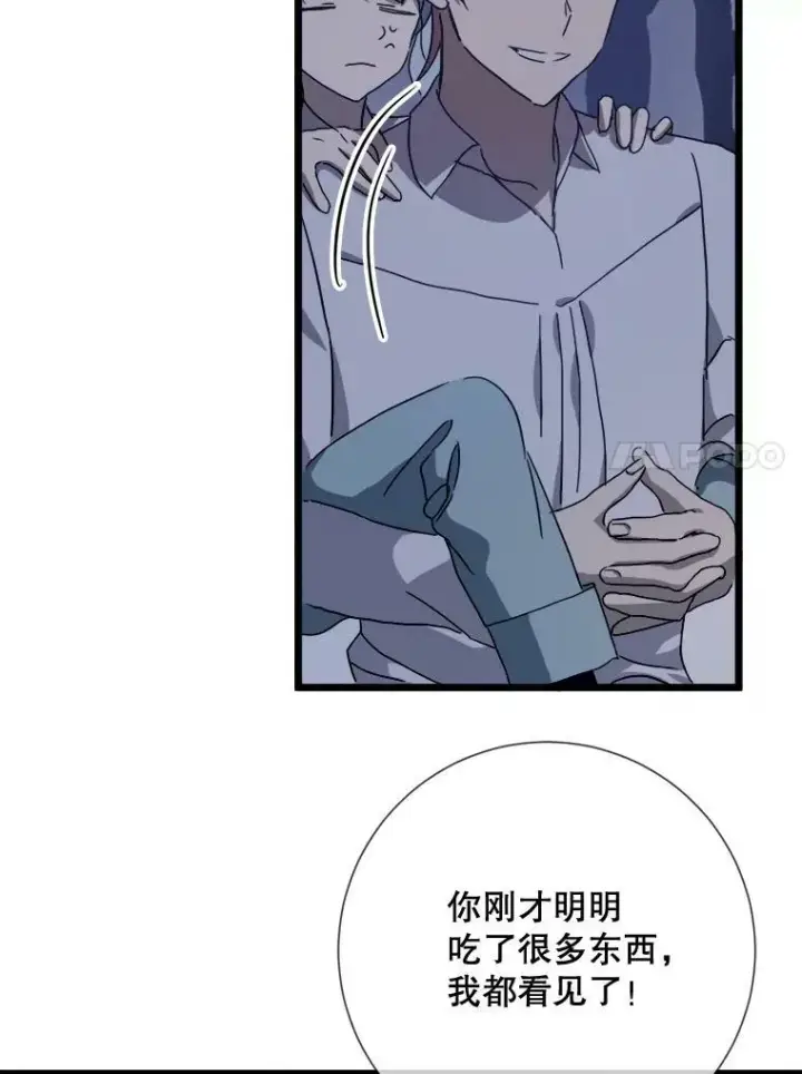 《被嫌弃的私生女》80.城外觅食图44