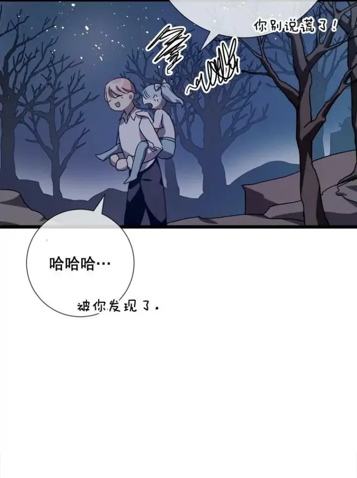 《被嫌弃的私生女》80.城外觅食图45