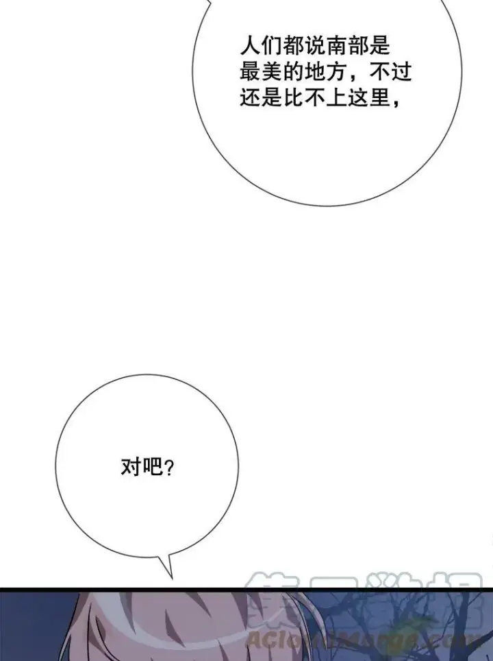 《被嫌弃的私生女》80.城外觅食图52