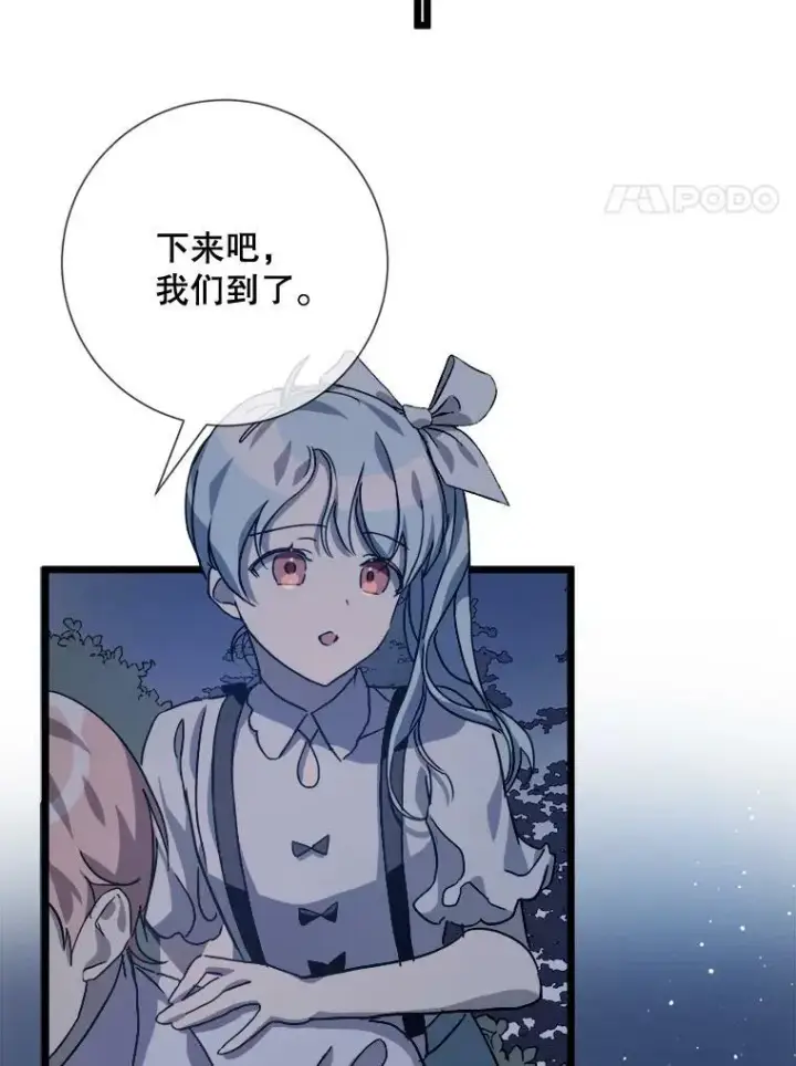 《被嫌弃的私生女》80.城外觅食图57