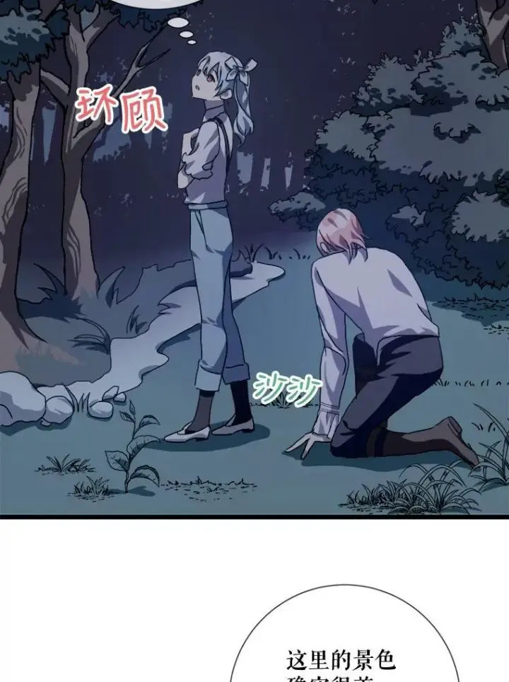 《被嫌弃的私生女》80.城外觅食图59