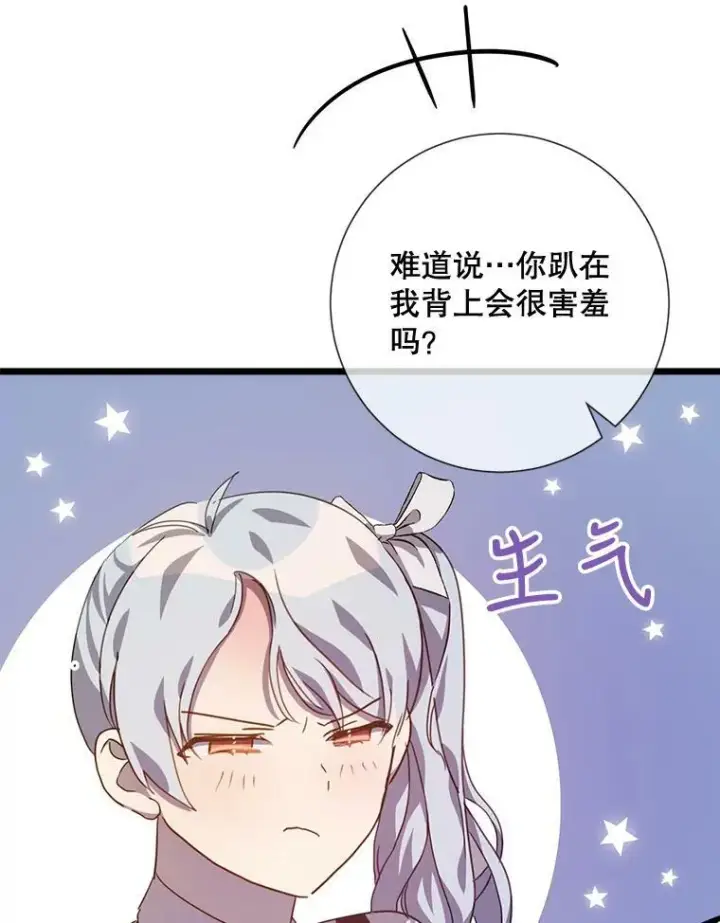 《被嫌弃的私生女》80.城外觅食图6