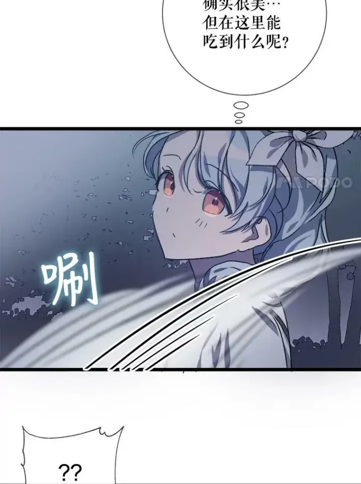 《被嫌弃的私生女》80.城外觅食图60