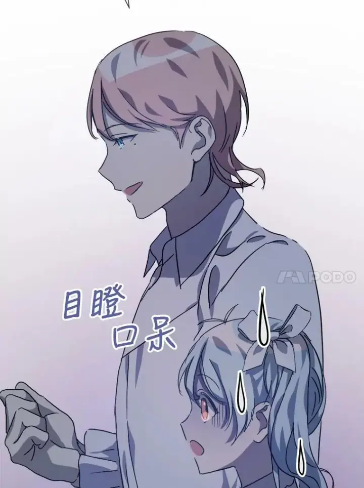 《被嫌弃的私生女》80.城外觅食图63