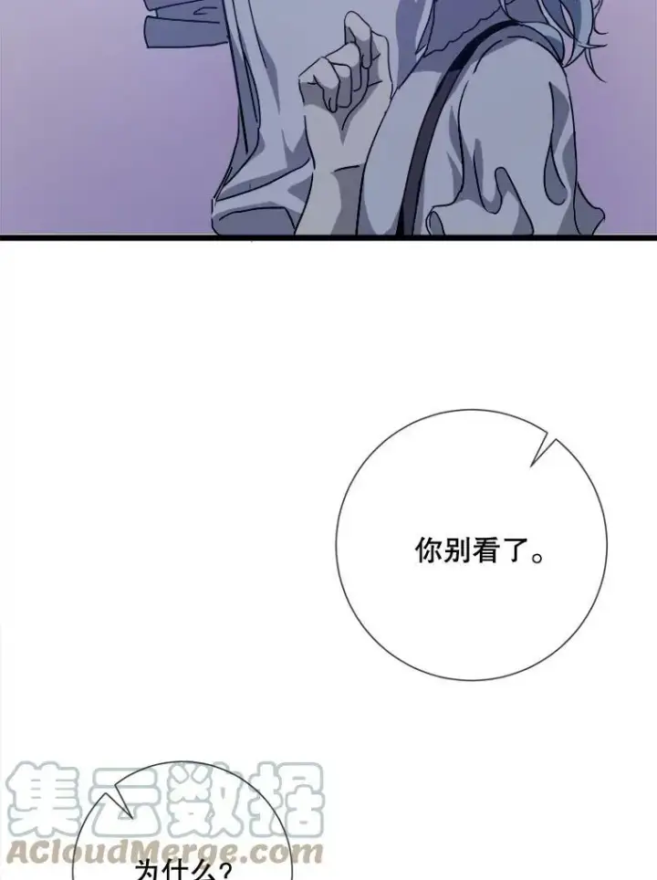 《被嫌弃的私生女》80.城外觅食图64
