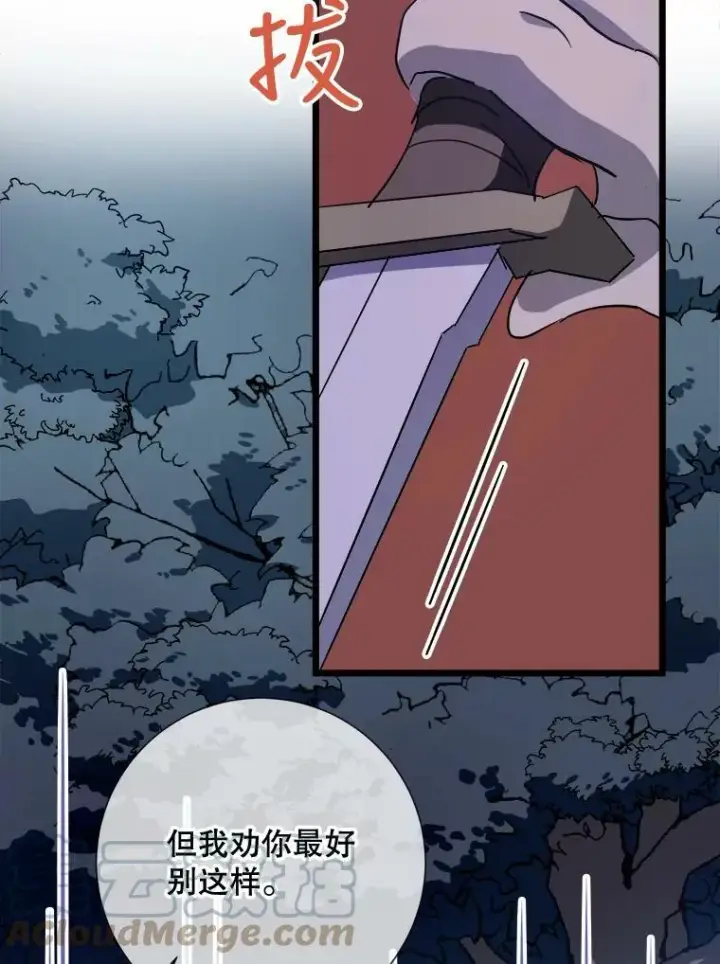 《被嫌弃的私生女》80.城外觅食图67