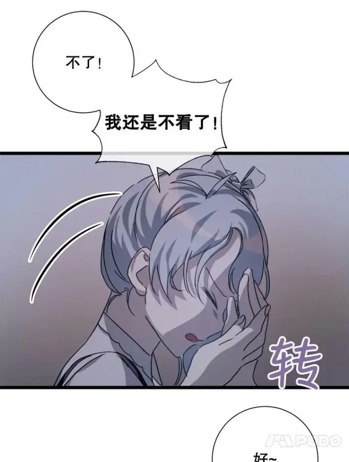 《被嫌弃的私生女》80.城外觅食图69