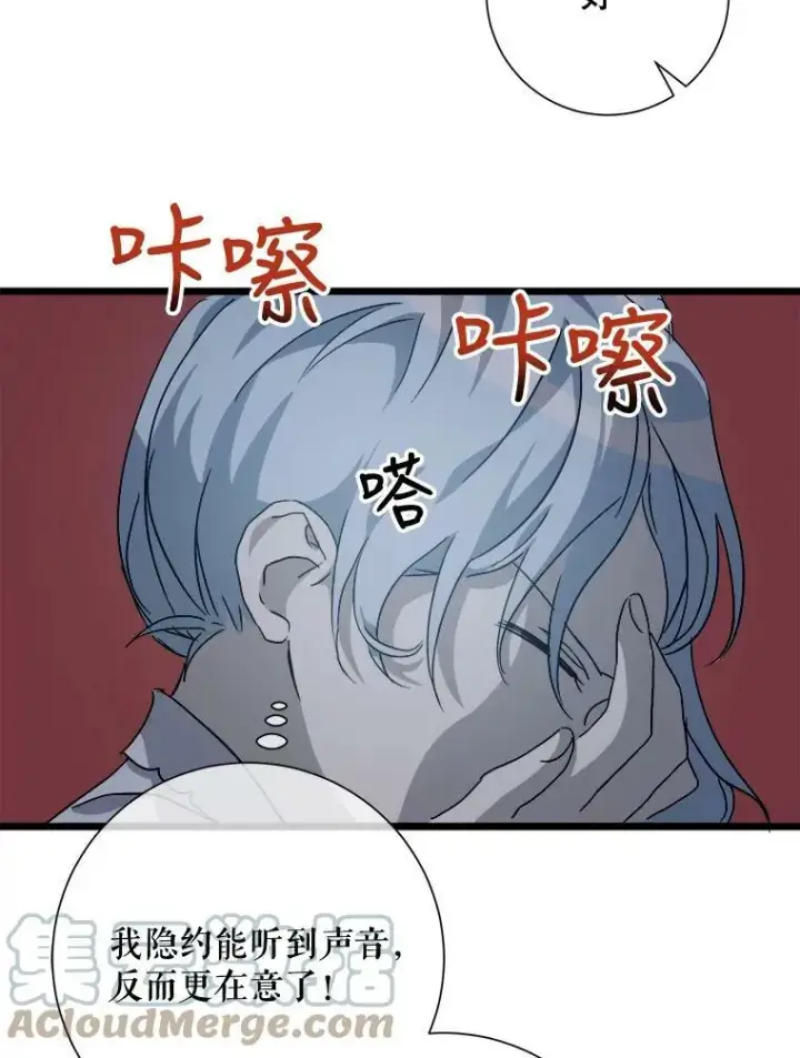 《被嫌弃的私生女》80.城外觅食图70