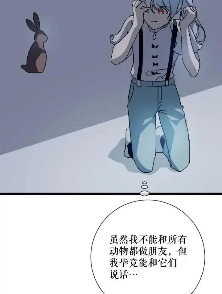 《被嫌弃的私生女》80.城外觅食图72