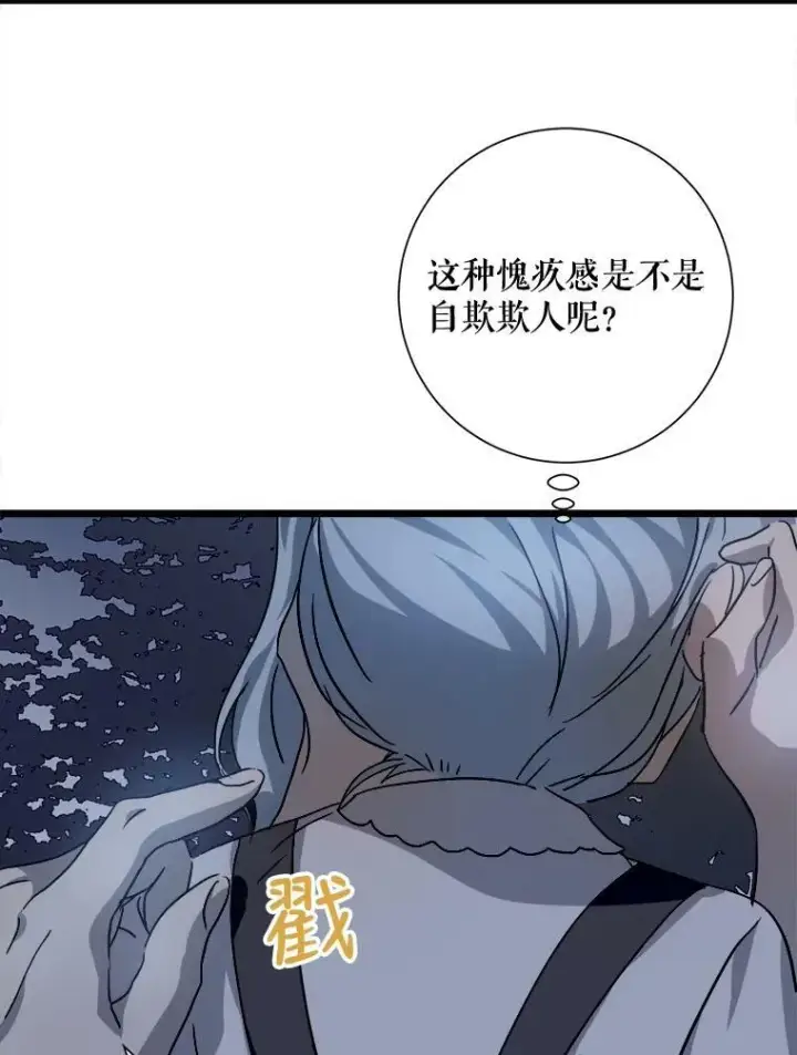 《被嫌弃的私生女》80.城外觅食图74