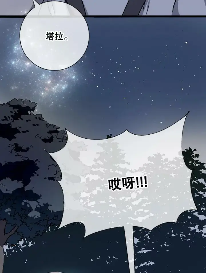 《被嫌弃的私生女》80.城外觅食图75