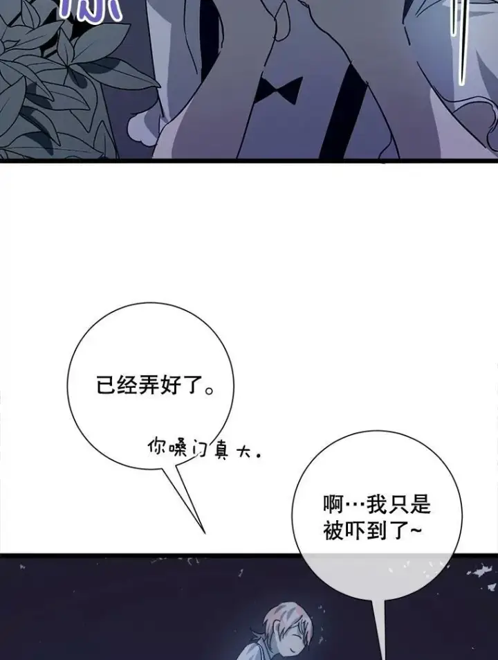 《被嫌弃的私生女》80.城外觅食图77