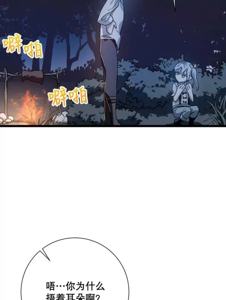 《被嫌弃的私生女》80.城外觅食图78
