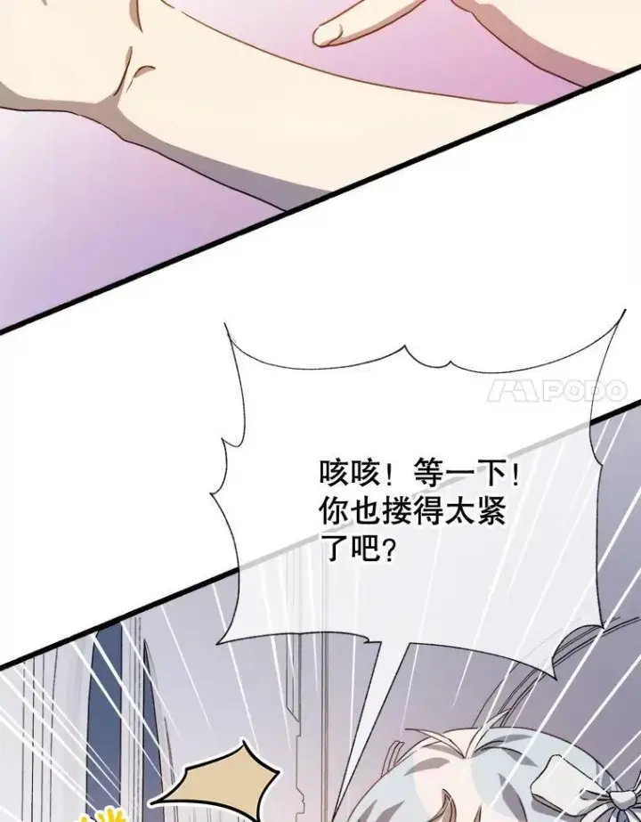 《被嫌弃的私生女》80.城外觅食图8