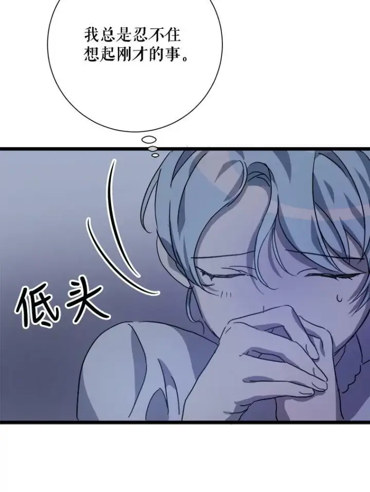 《被嫌弃的私生女》80.城外觅食图80