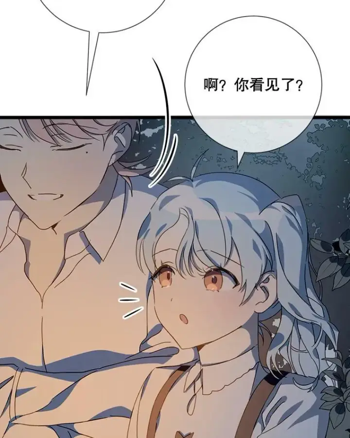 《被嫌弃的私生女》80.城外觅食图84