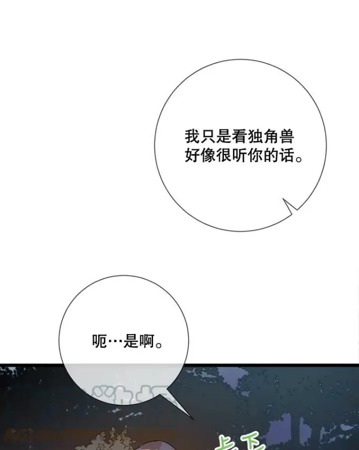《被嫌弃的私生女》80.城外觅食图91