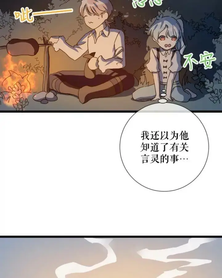 《被嫌弃的私生女》80.城外觅食图92