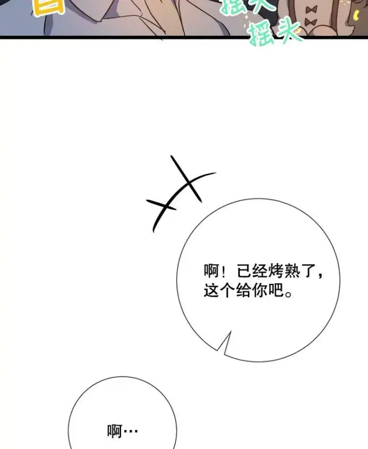 《被嫌弃的私生女》80.城外觅食图97