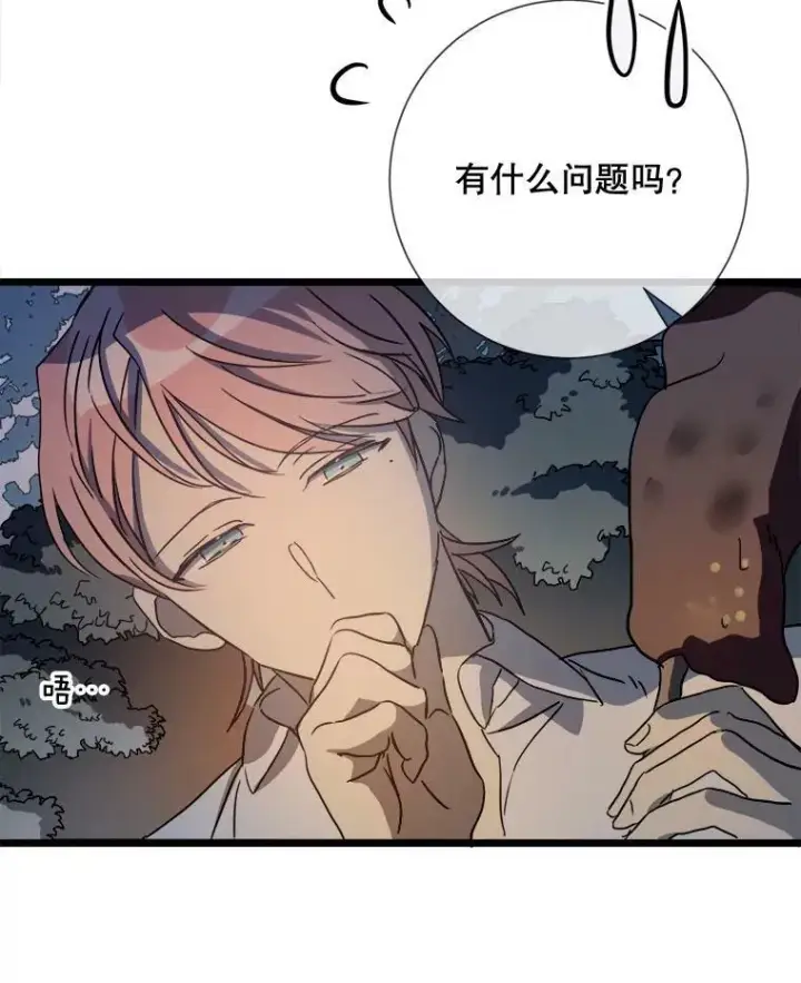 《被嫌弃的私生女》81.城外觅食（2）图10