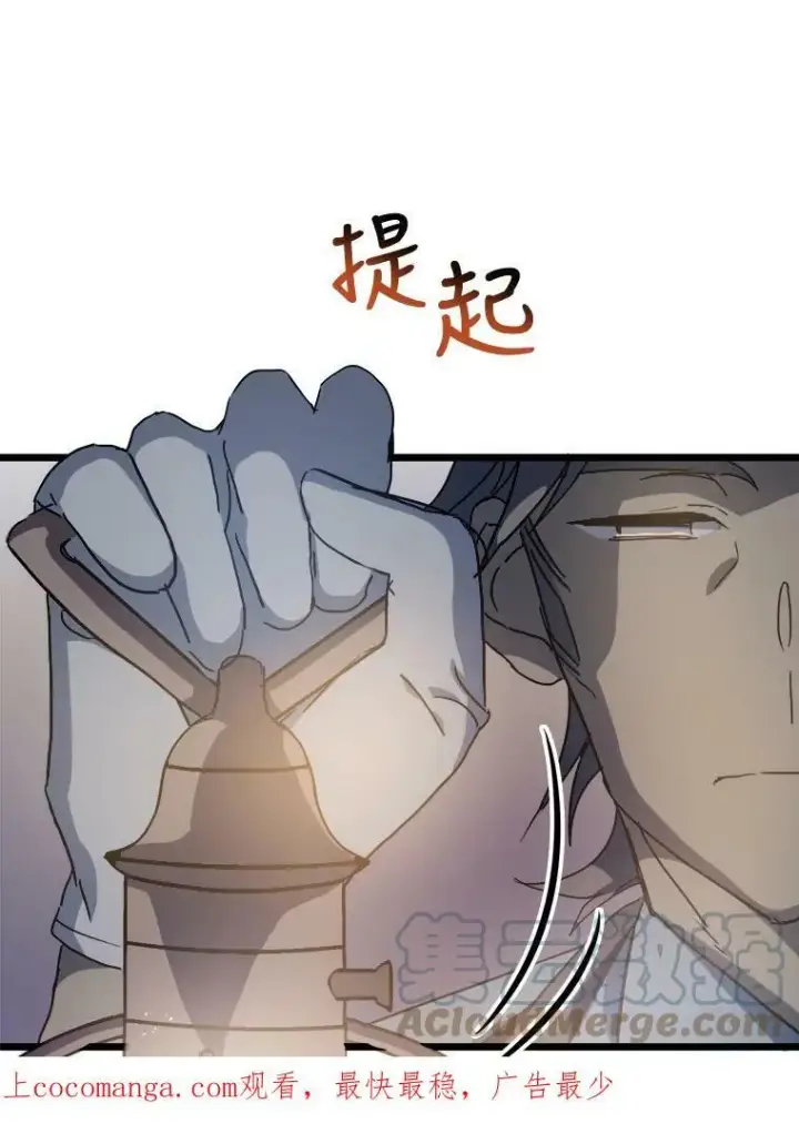 《被嫌弃的私生女》81.城外觅食（2）图104