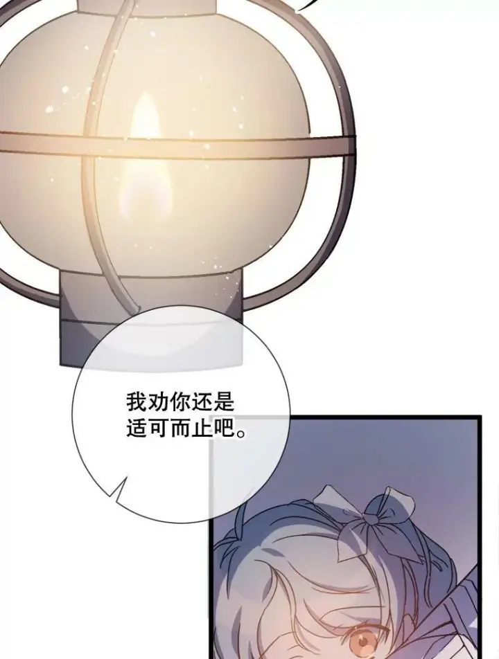 《被嫌弃的私生女》81.城外觅食（2）图105