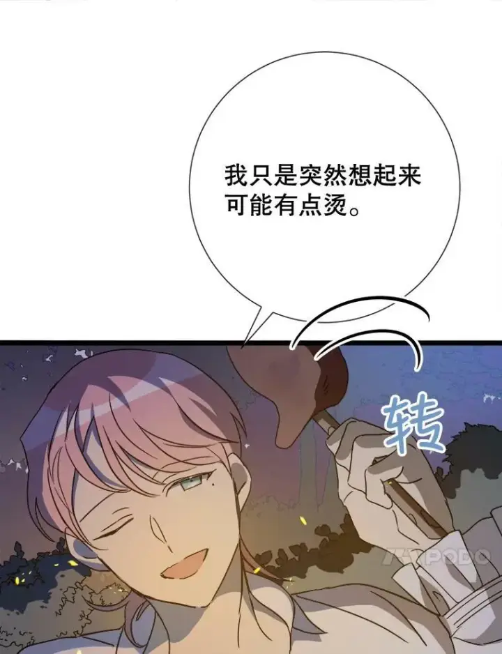 《被嫌弃的私生女》81.城外觅食（2）图15