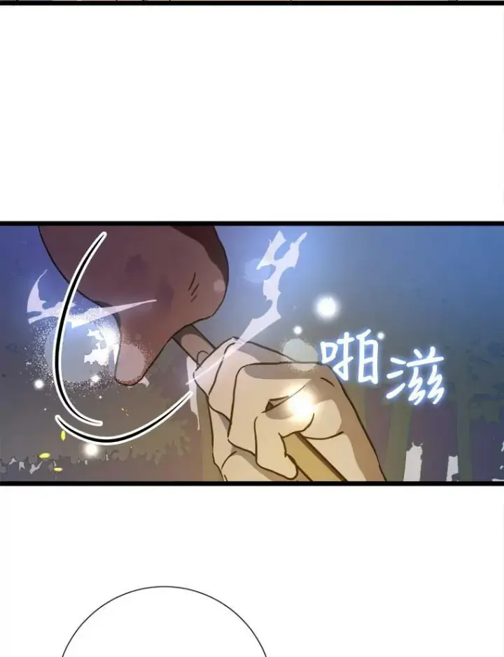 《被嫌弃的私生女》81.城外觅食（2）图16