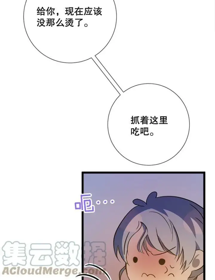 《被嫌弃的私生女》81.城外觅食（2）图17