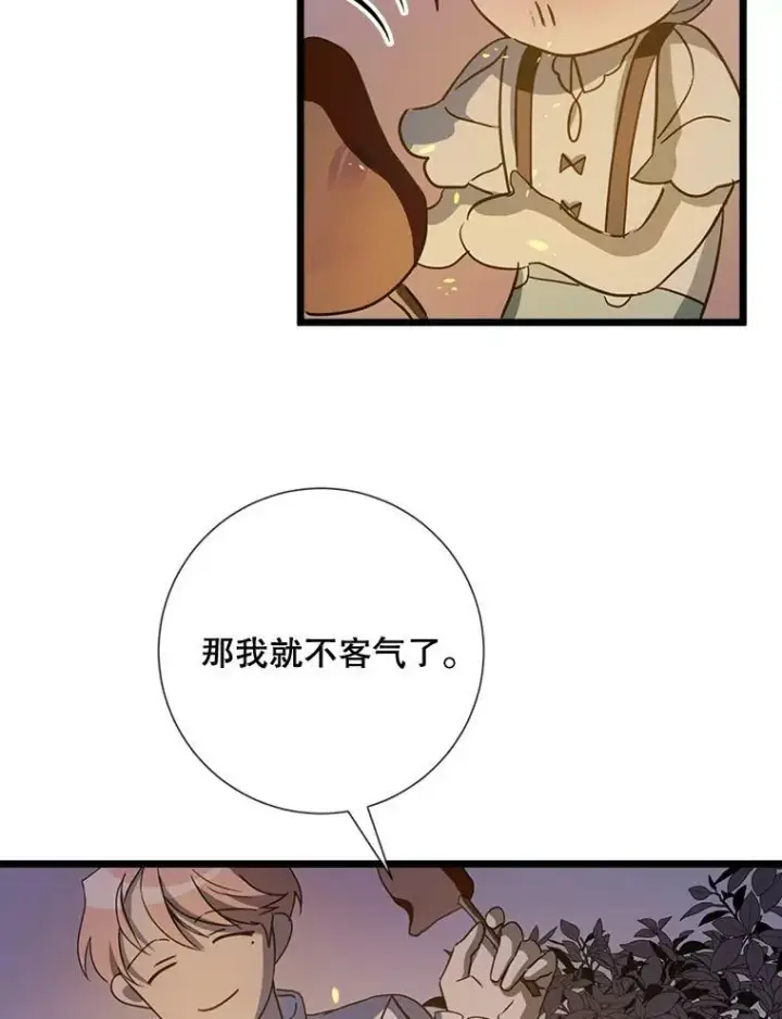 《被嫌弃的私生女》81.城外觅食（2）图18